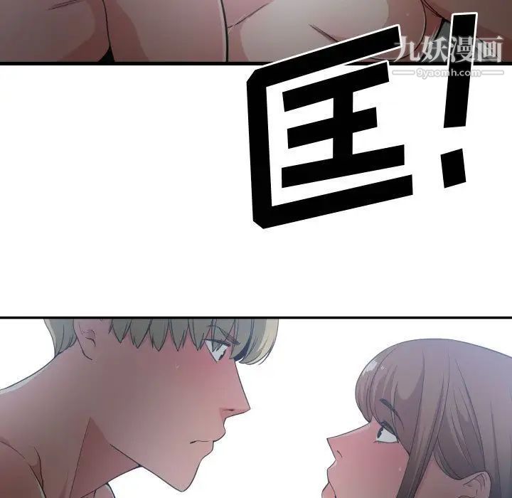 《有什么了不起的!》漫画 第29話