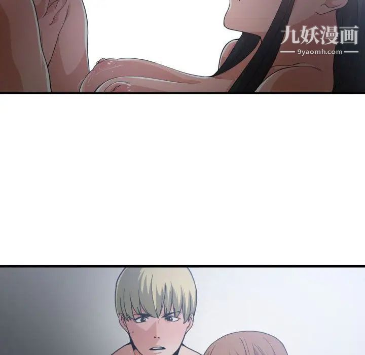 《有什么了不起的!》漫画 第29話