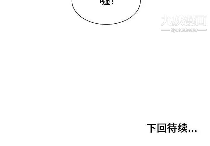 《有什么了不起的!》漫画 第29話