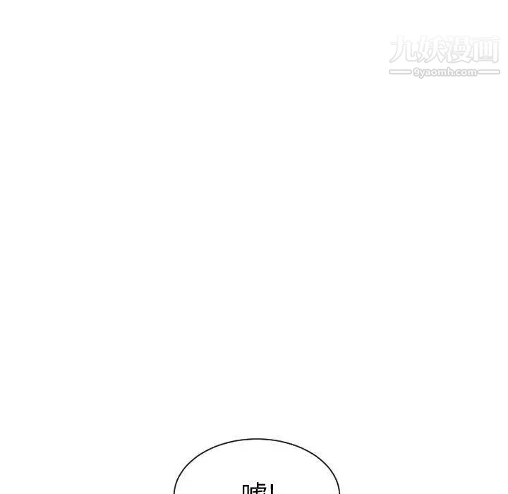 《有什么了不起的!》漫画 第29話