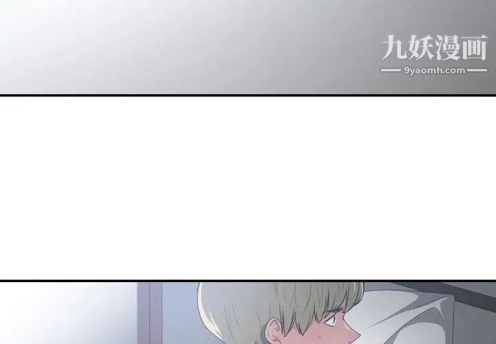 《有什么了不起的!》漫画 第30話
