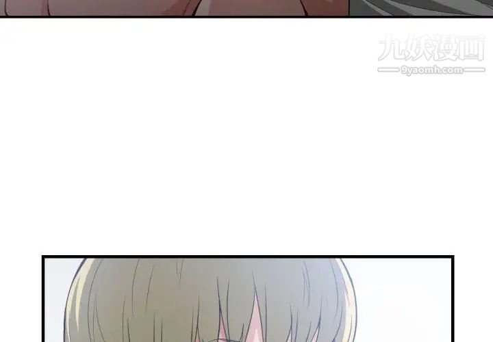 《有什么了不起的!》漫画 第30話