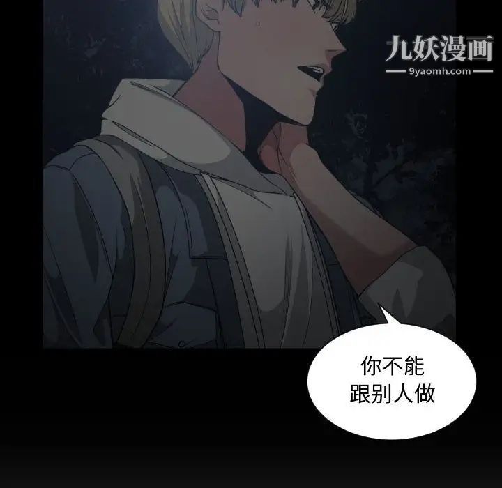 《有什么了不起的!》漫画 第30話