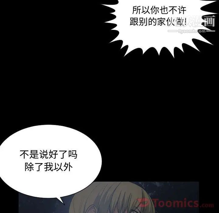 《有什么了不起的!》漫画 第30話