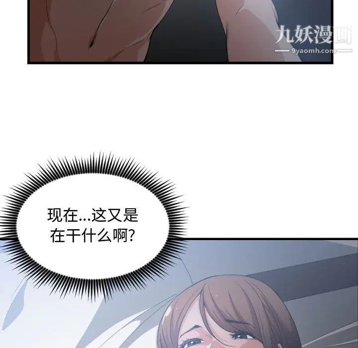 《有什么了不起的!》漫画 第30話
