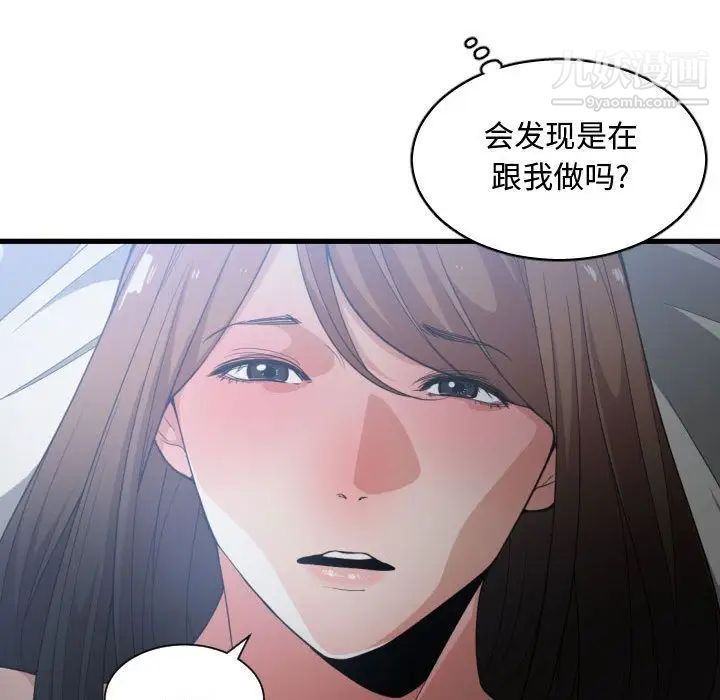 《有什么了不起的!》漫画 第30話