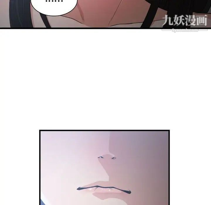 《有什么了不起的!》漫画 第30話
