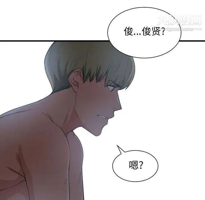 《有什么了不起的!》漫画 第30話
