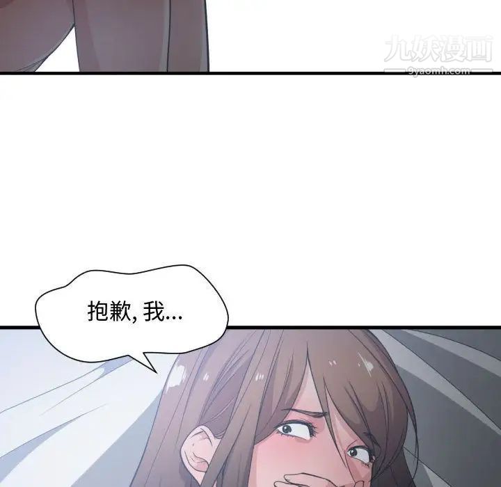 《有什么了不起的!》漫画 第30話