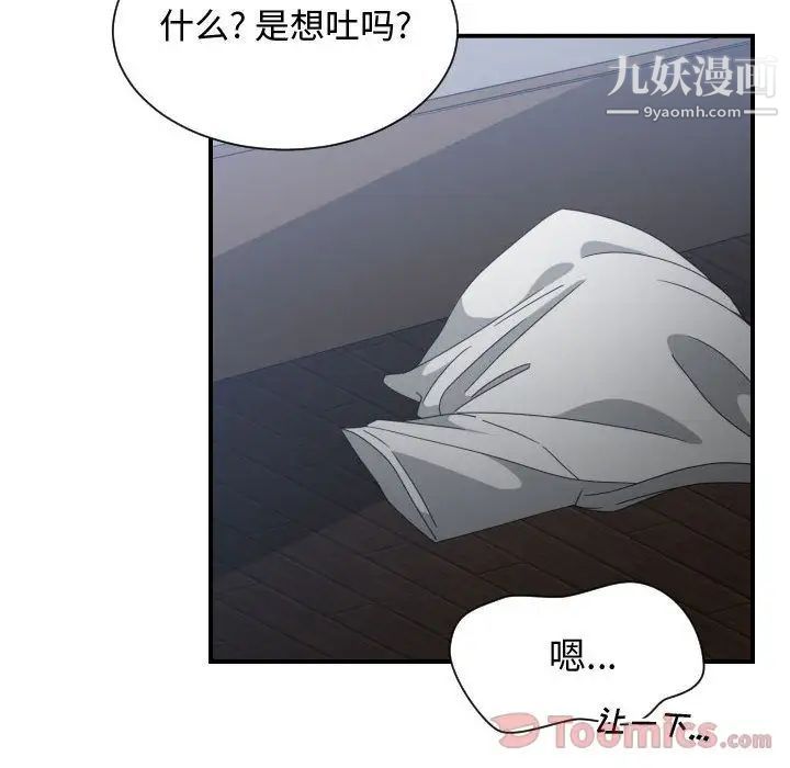 《有什么了不起的!》漫画 第30話