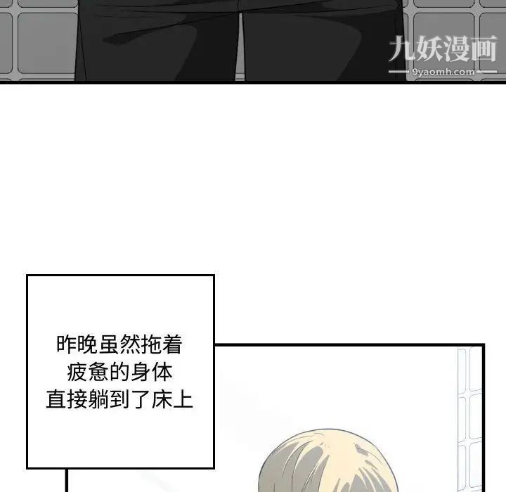 《有什么了不起的!》漫画 第30話