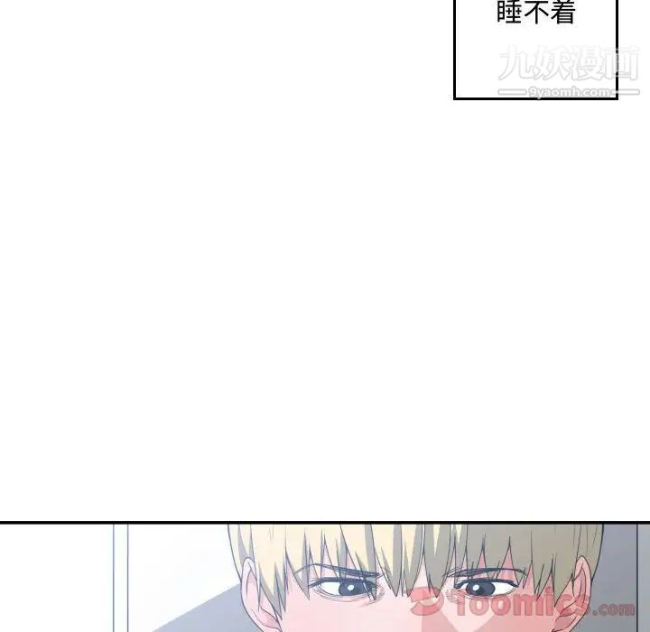 《有什么了不起的!》漫画 第30話