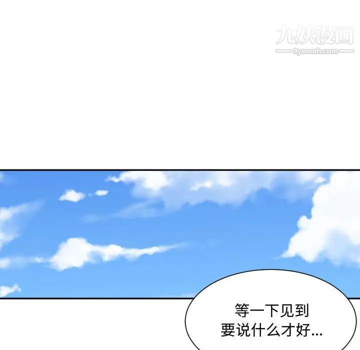 《有什么了不起的!》漫画 第30話