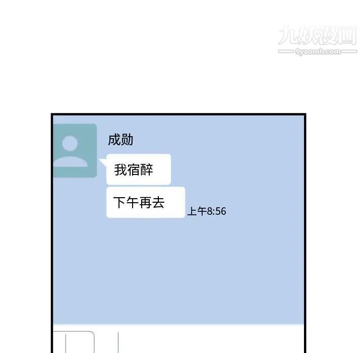 《有什么了不起的!》漫画 第30話