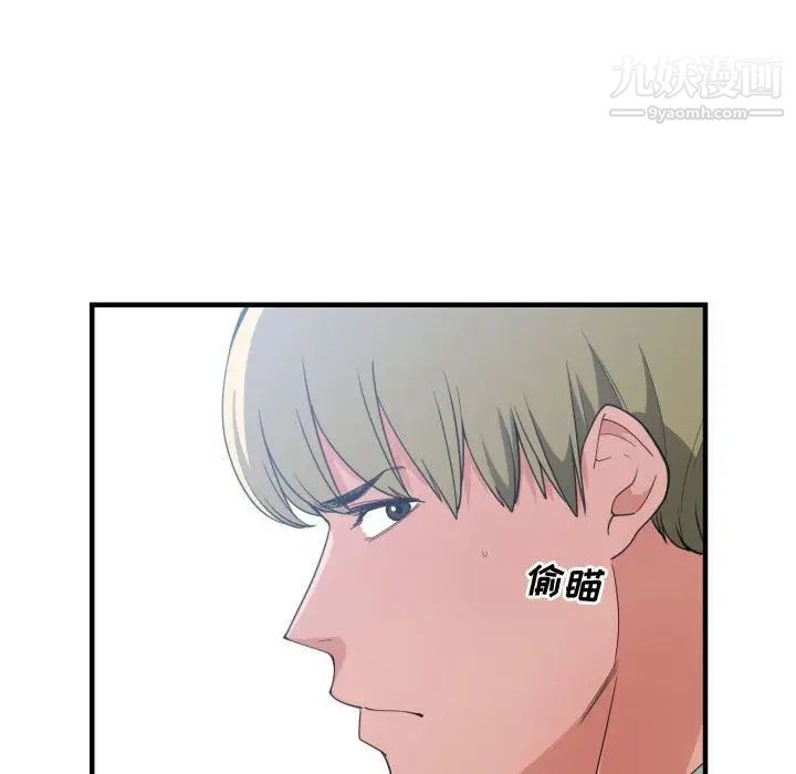 《有什么了不起的!》漫画 第30話