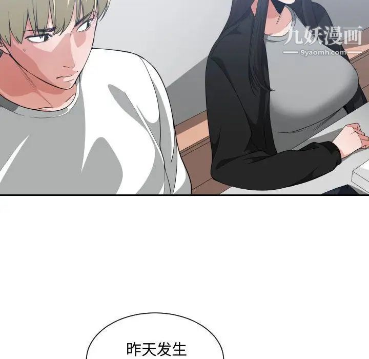 《有什么了不起的!》漫画 第30話