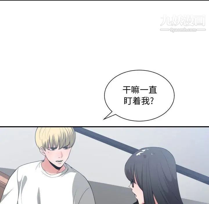 《有什么了不起的!》漫画 第30話