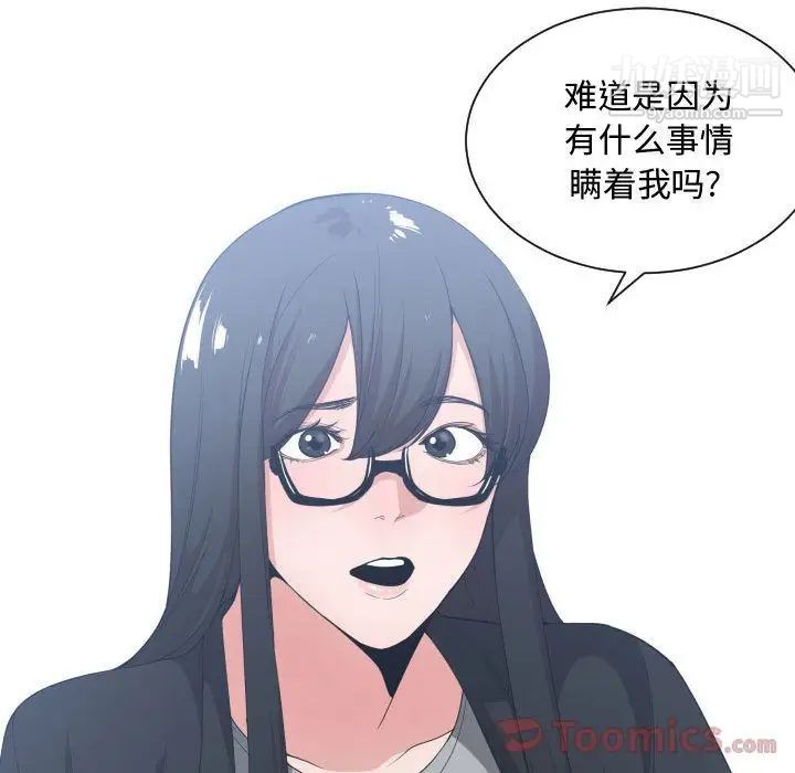 《有什么了不起的!》漫画 第30話