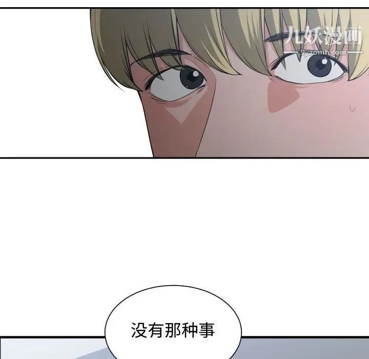 《有什么了不起的!》漫画 第30話
