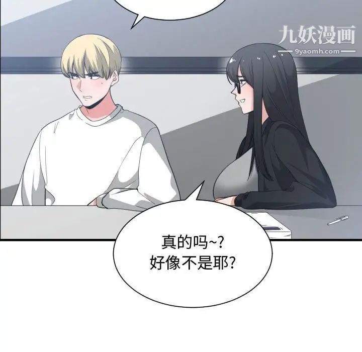 《有什么了不起的!》漫画 第30話
