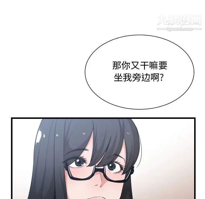 《有什么了不起的!》漫画 第30話