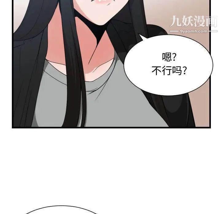 《有什么了不起的!》漫画 第30話
