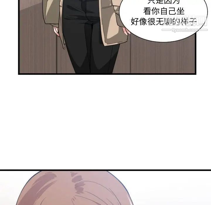 《有什么了不起的!》漫画 第30話
