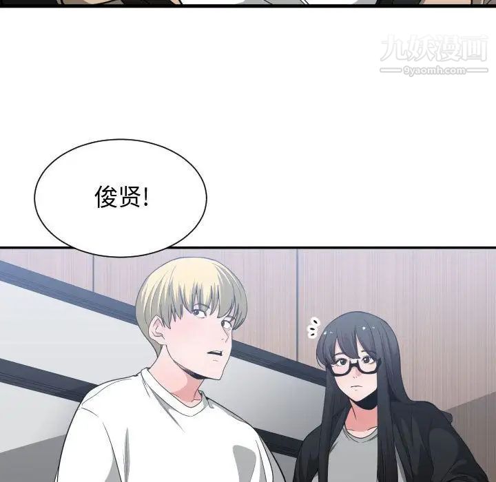 《有什么了不起的!》漫画 第30話