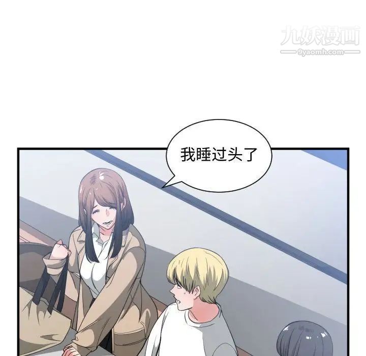 《有什么了不起的!》漫画 第30話