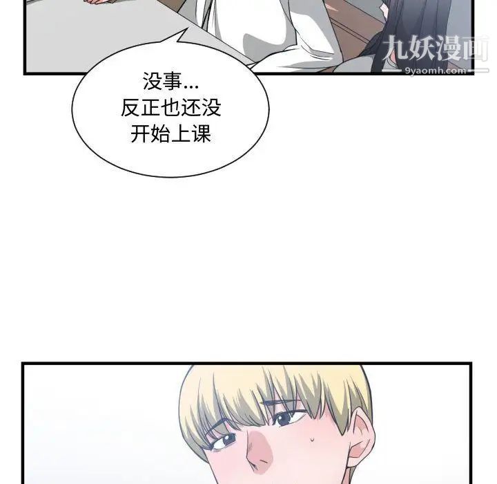 《有什么了不起的!》漫画 第30話