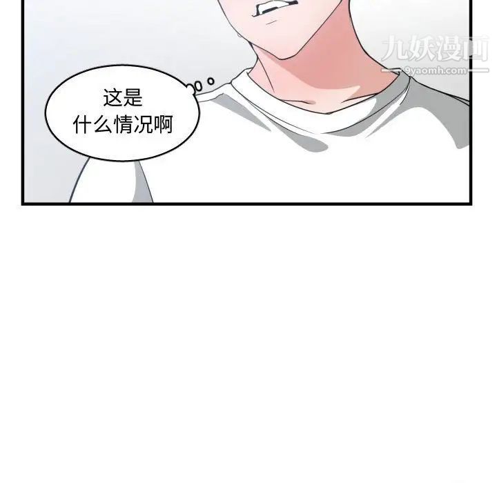 《有什么了不起的!》漫画 第30話