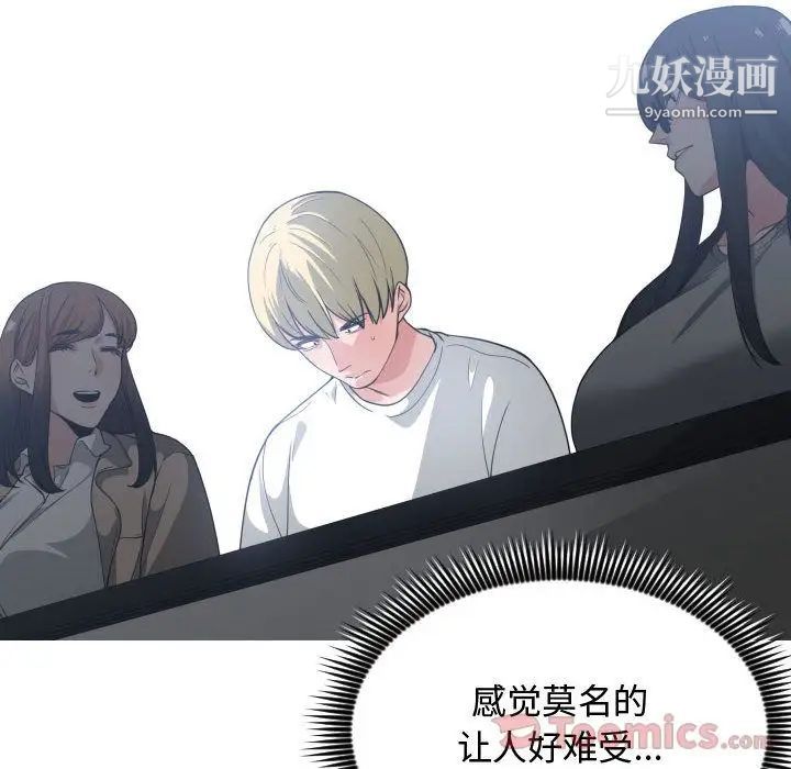 《有什么了不起的!》漫画 第30話