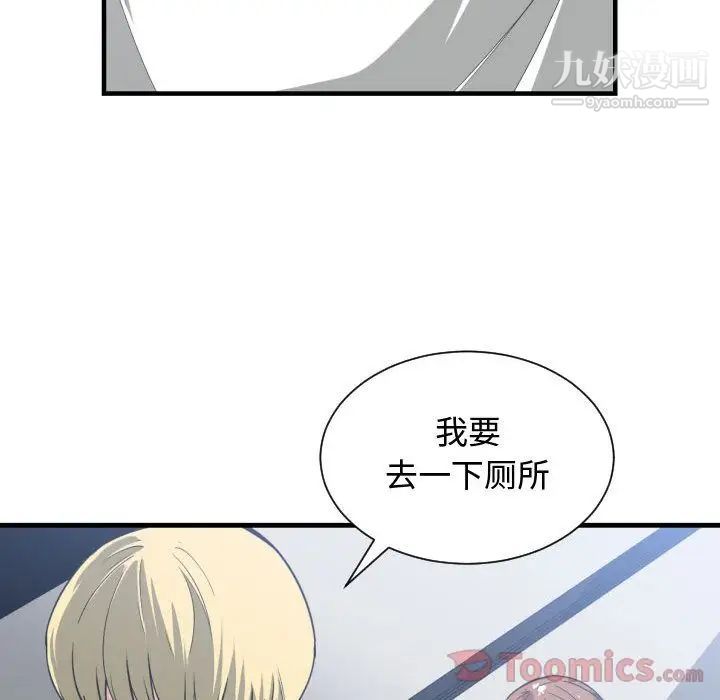 《有什么了不起的!》漫画 第30話