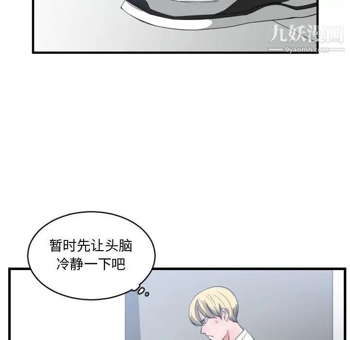 《有什么了不起的!》漫画 第30話