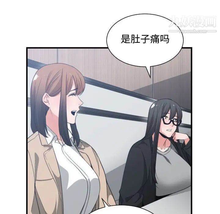 《有什么了不起的!》漫画 第30話