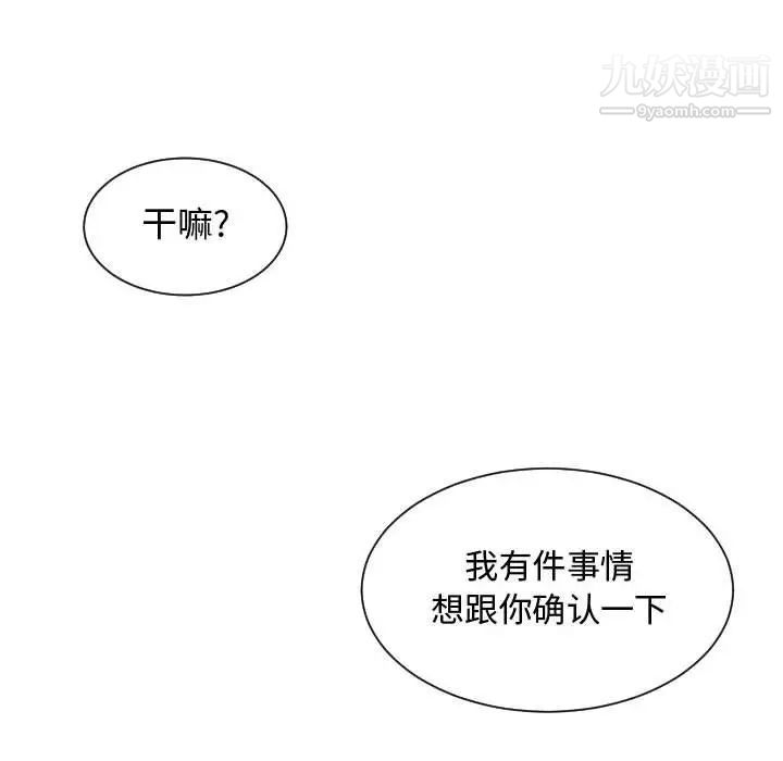 《有什么了不起的!》漫画 第30話