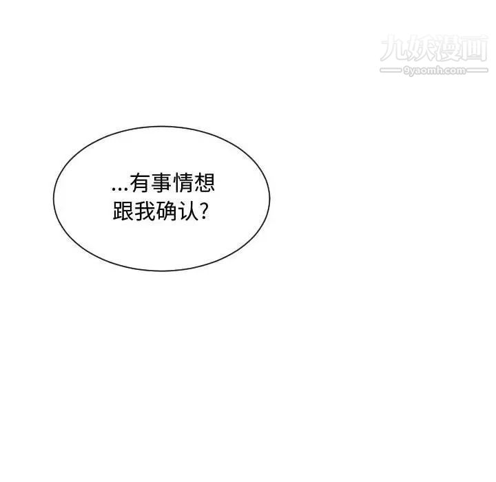 《有什么了不起的!》漫画 第30話