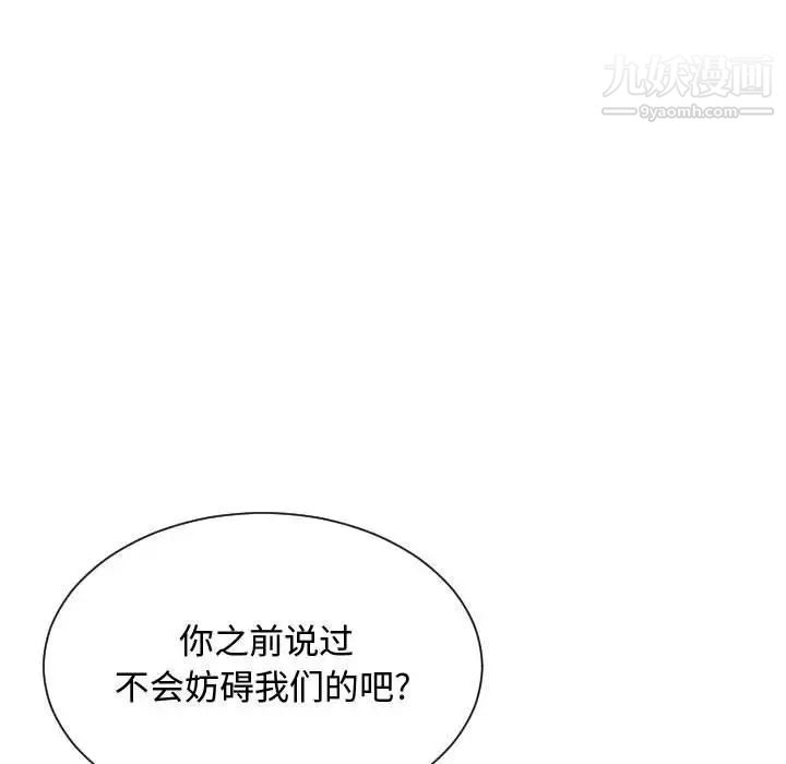 《有什么了不起的!》漫画 第30話