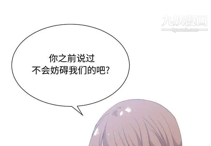 《有什么了不起的!》漫画 第31話