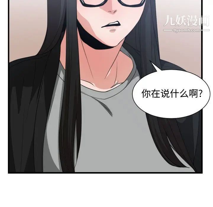 《有什么了不起的!》漫画 第31話
