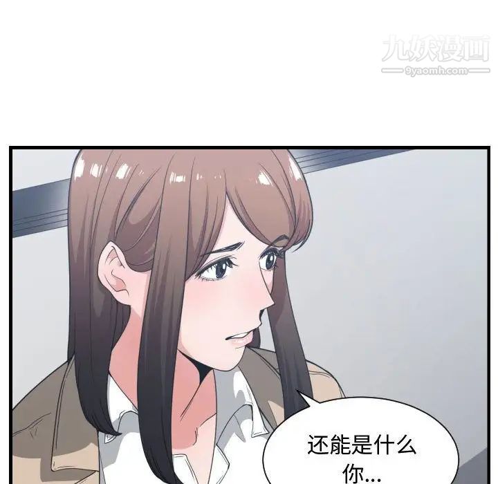 《有什么了不起的!》漫画 第31話