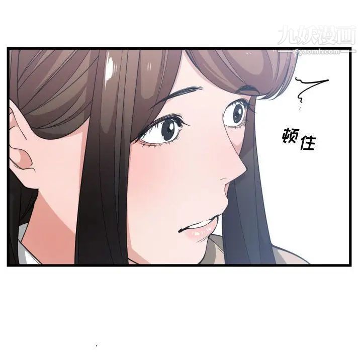 《有什么了不起的!》漫画 第31話