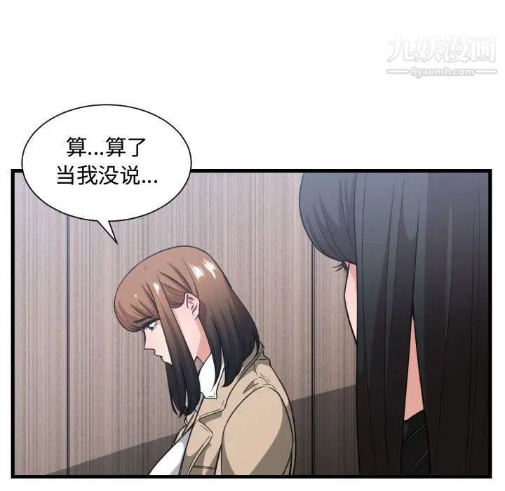 《有什么了不起的!》漫画 第31話