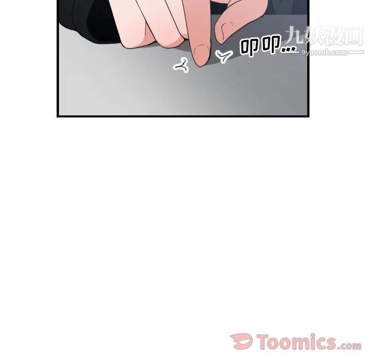 《有什么了不起的!》漫画 第31話