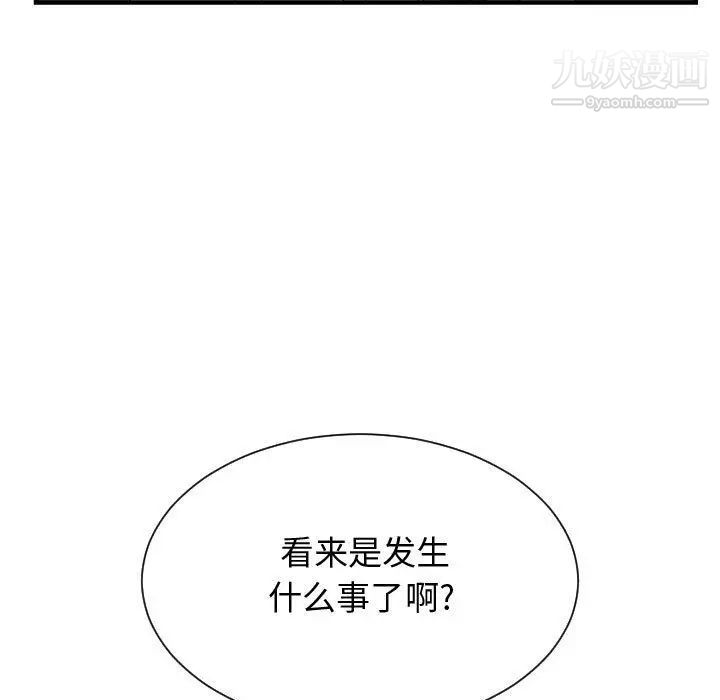 《有什么了不起的!》漫画 第31話