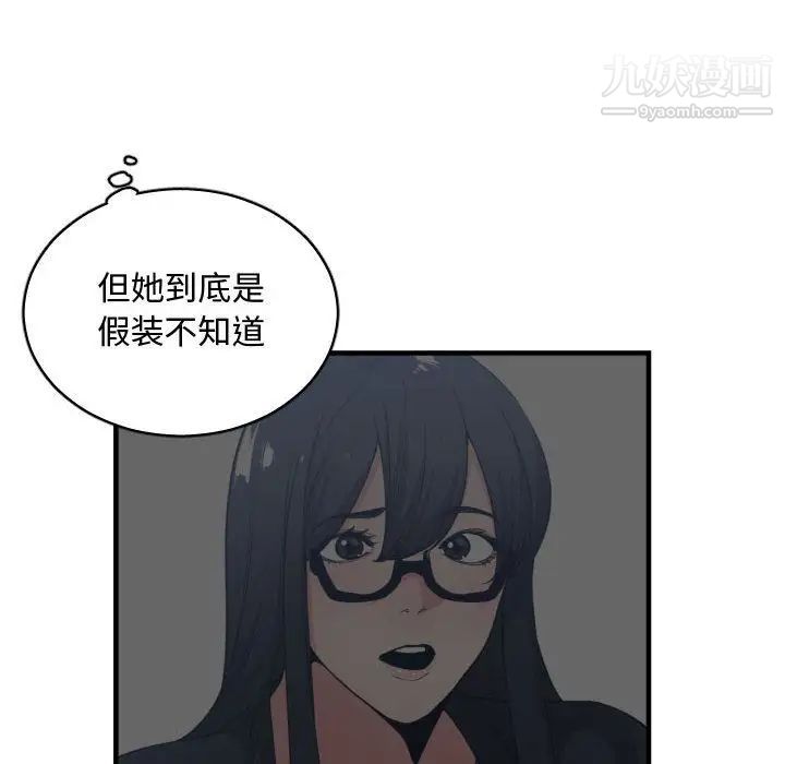 《有什么了不起的!》漫画 第31話