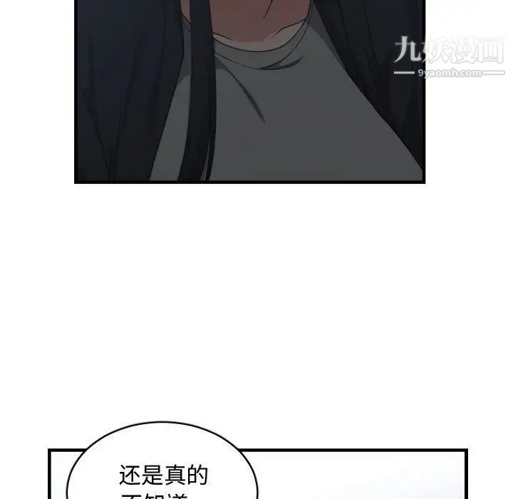 《有什么了不起的!》漫画 第31話