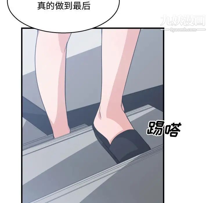 《有什么了不起的!》漫画 第31話