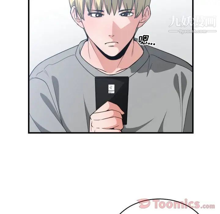 《有什么了不起的!》漫画 第31話