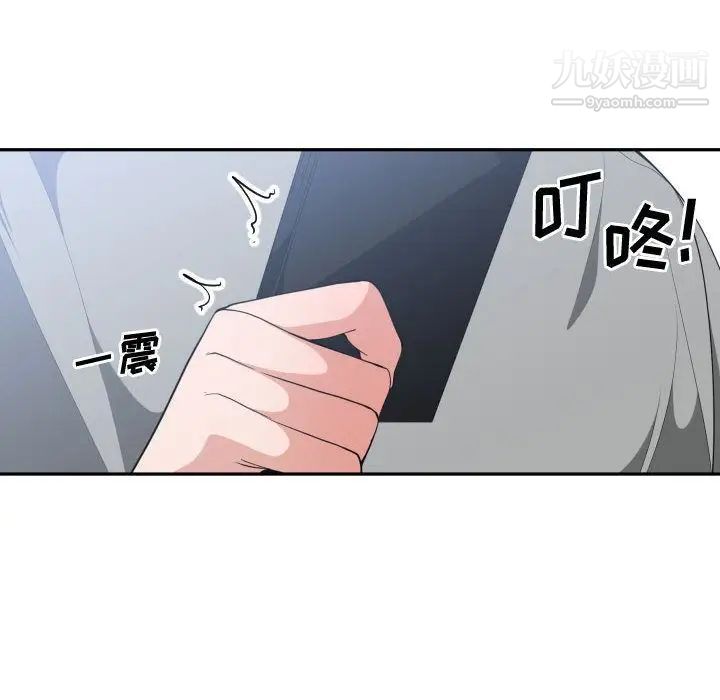 《有什么了不起的!》漫画 第31話